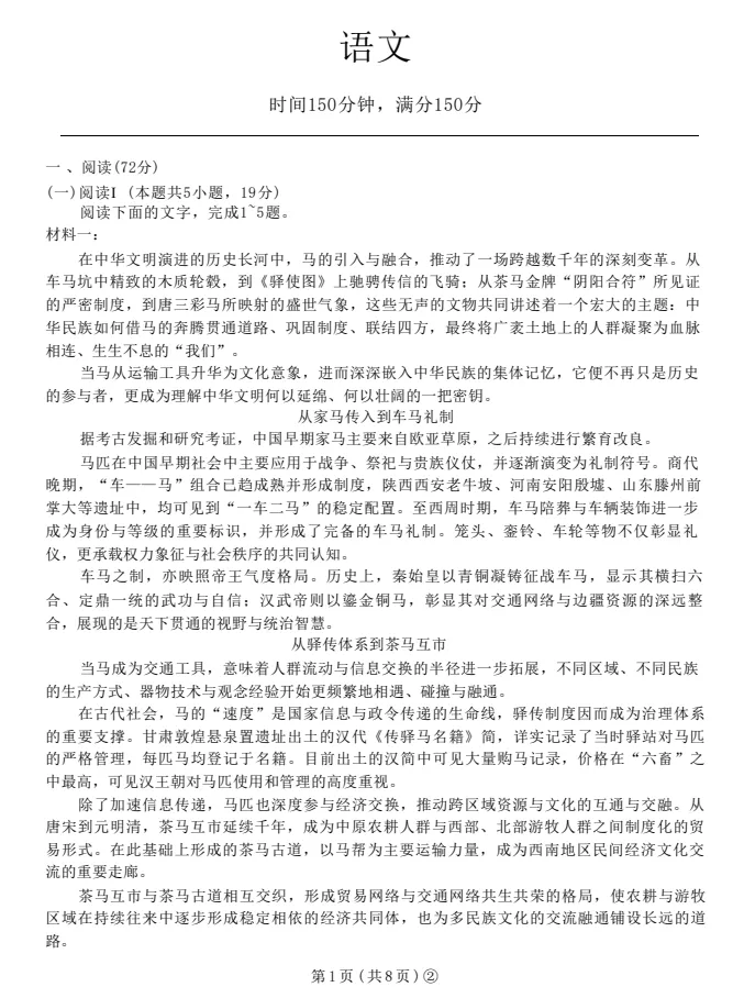 百师联盟2026届高三4月22日适应性模拟考试试题及答案 第4张