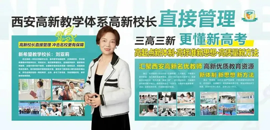 临近中考,选学校的重要性 第3张