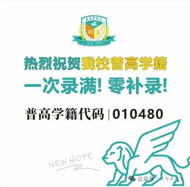 临近中考,选学校的重要性 第5张