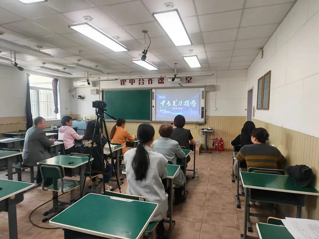 锚定新中考 精研新课标 提质复习课——北辰区初中数学中考专题复习研讨活动圆满举行 第1张