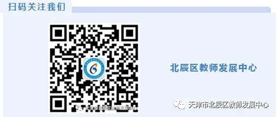 锚定新中考 精研新课标 提质复习课——北辰区初中数学中考专题复习研讨活动圆满举行 第13张