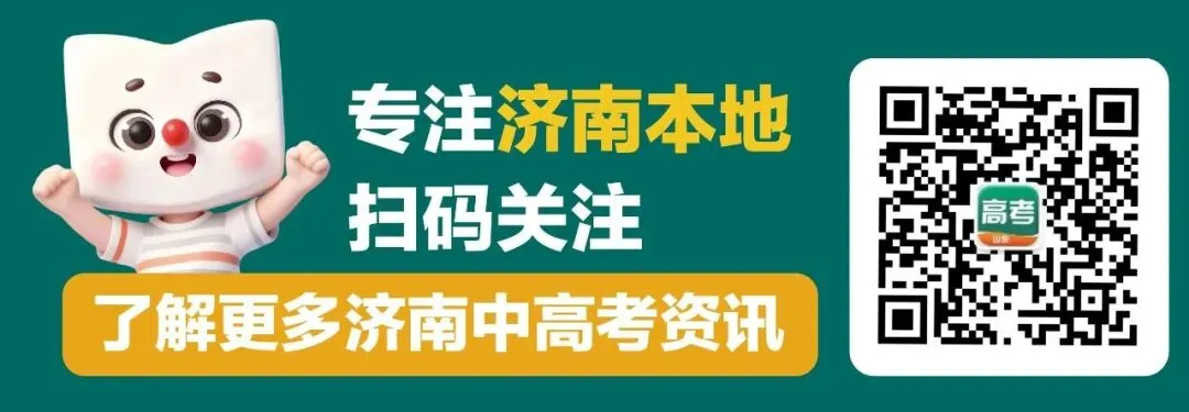 历下区二模难哭了?最新二模真题已上传速领! 第1张