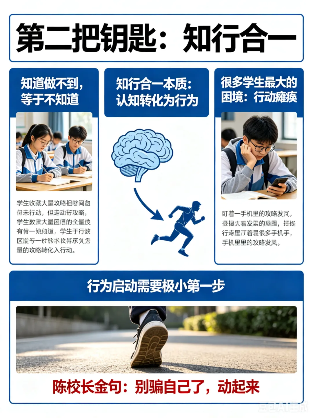 全环境立德树人 战斗吧,少年——距离中考不足50天,一场为心灵注入力量的大会 第19张