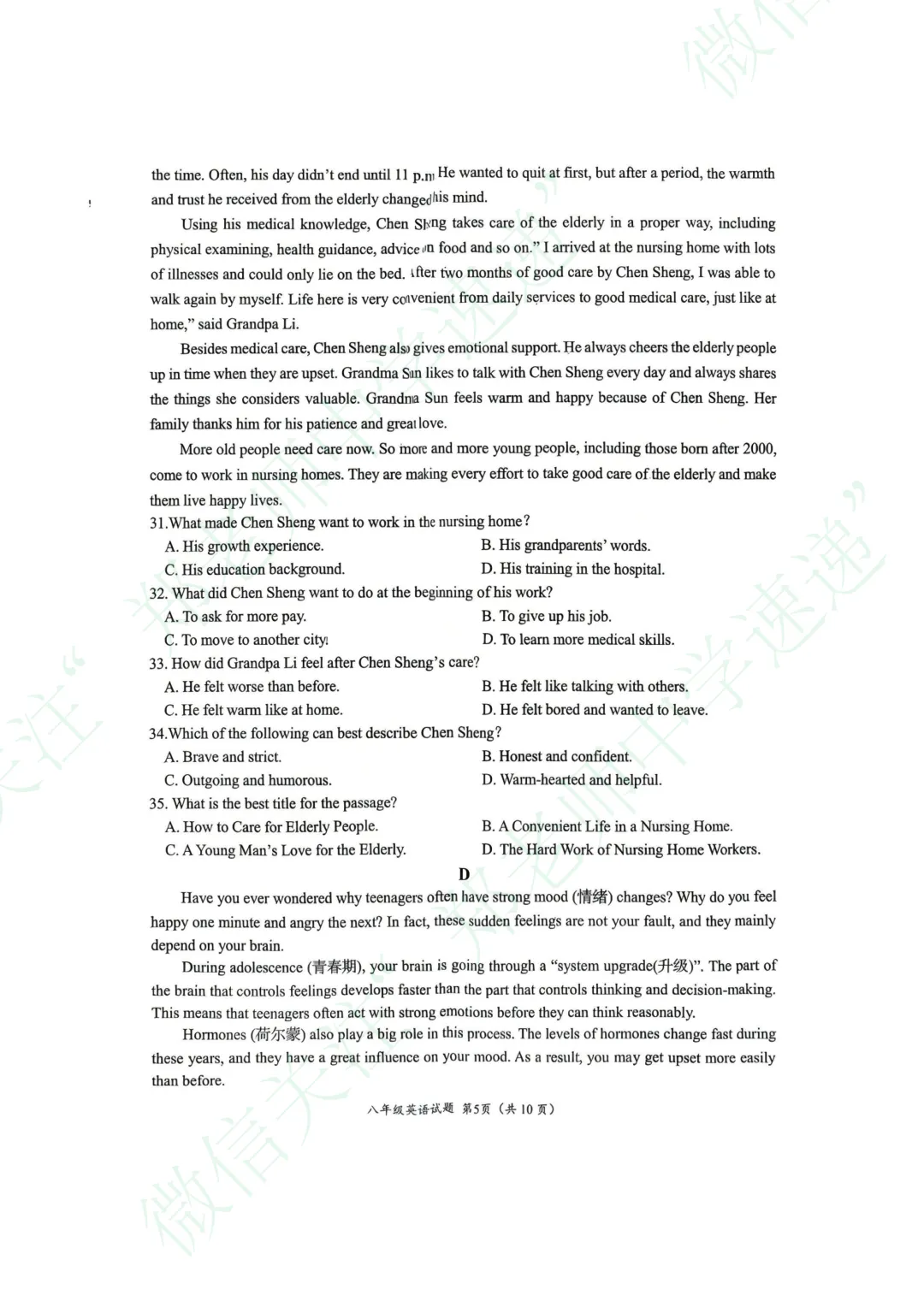 2026年4月槐荫区初二期中考试英语真题 第6张