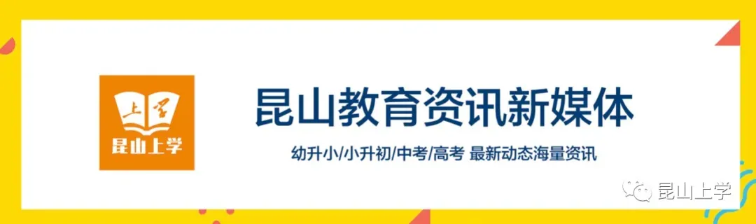 2026年昆山初一/初二数学期中试卷出炉~ 第1张