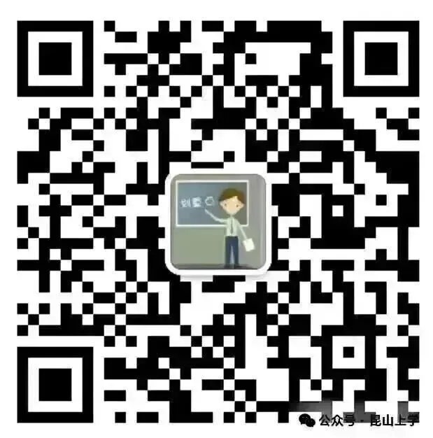 2026年昆山初一/初二数学期中试卷出炉~ 第2张