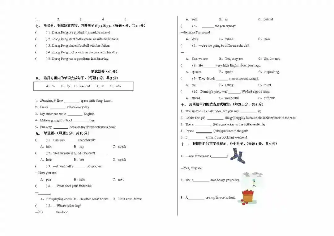【外研三起】小升初英语全真模拟-26新英语(基础卷02)(考试版A3) 第3张