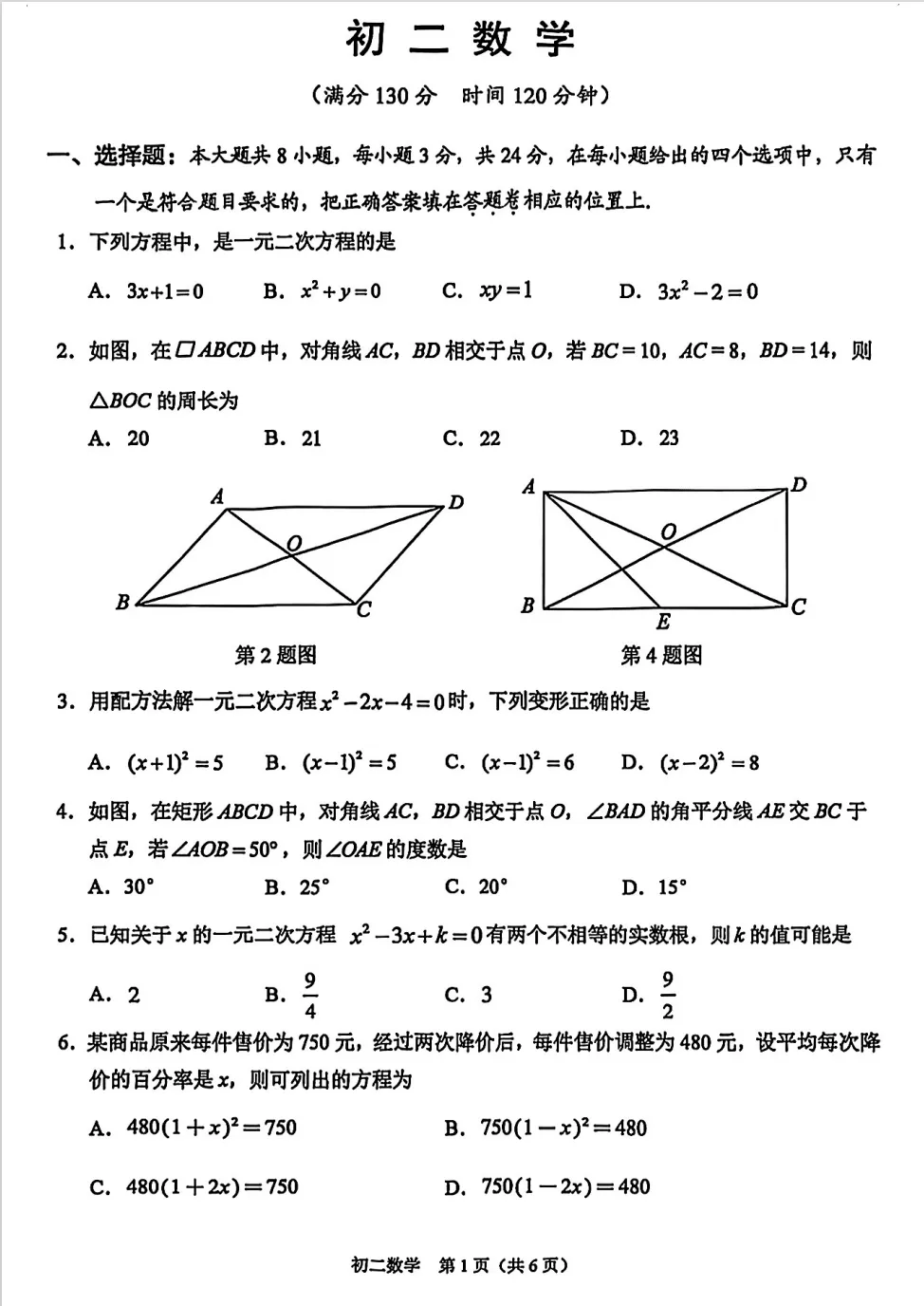 2026年昆山初一/初二数学期中试卷出炉~ 第9张