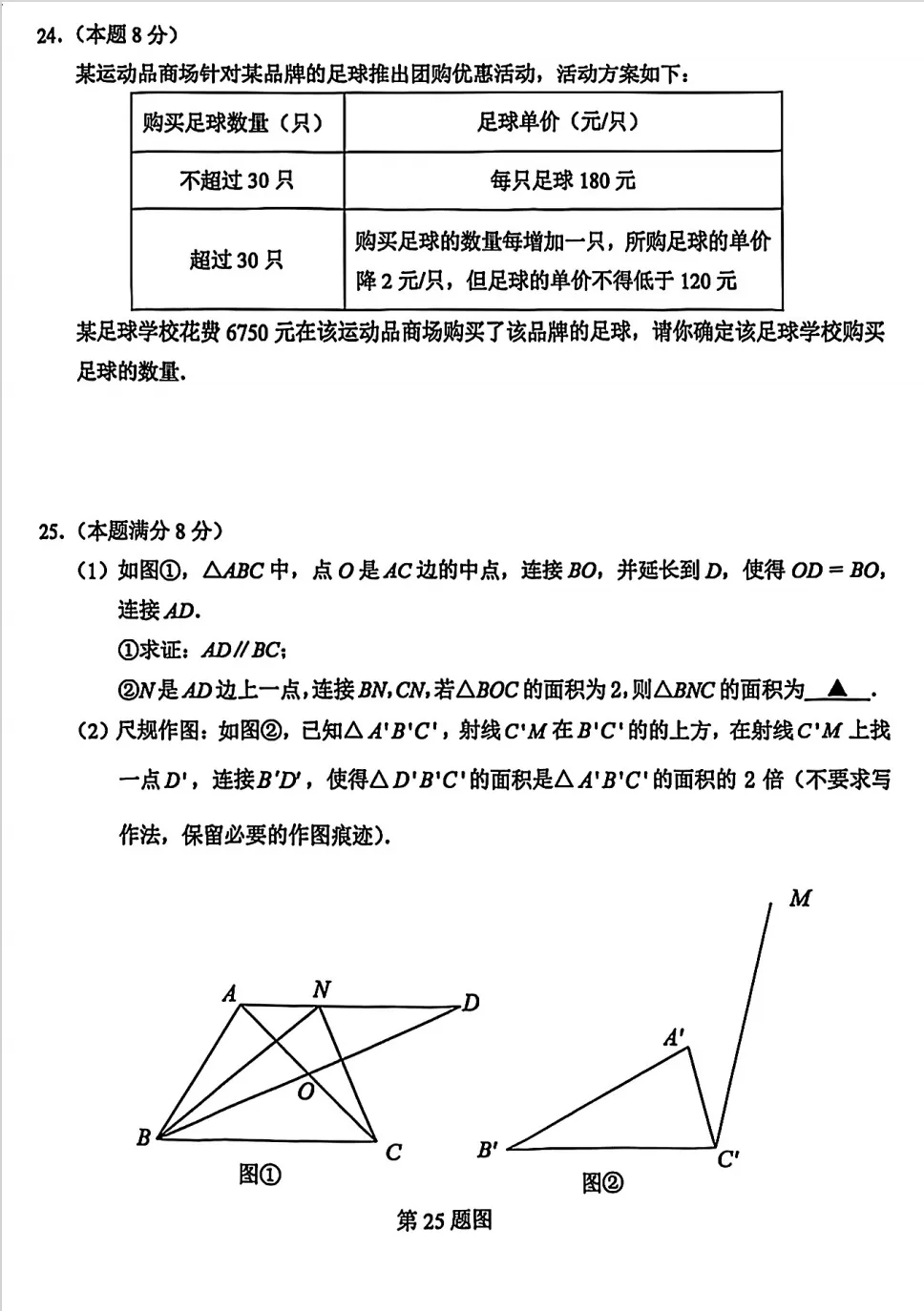 2026年昆山初一/初二数学期中试卷出炉~ 第13张
