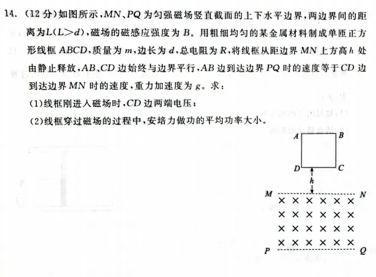 2026届高三各省市优秀模拟试卷物理难题分享(三)电磁感应综合#核心价值#学科素养#关键能力#必备知识#基础性#综合性##应用性#创新性 第1张