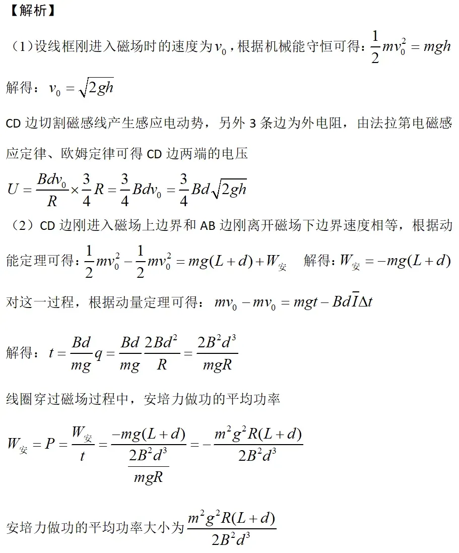 2026届高三各省市优秀模拟试卷物理难题分享(三)电磁感应综合#核心价值#学科素养#关键能力#必备知识#基础性#综合性##应用性#创新性 第2张