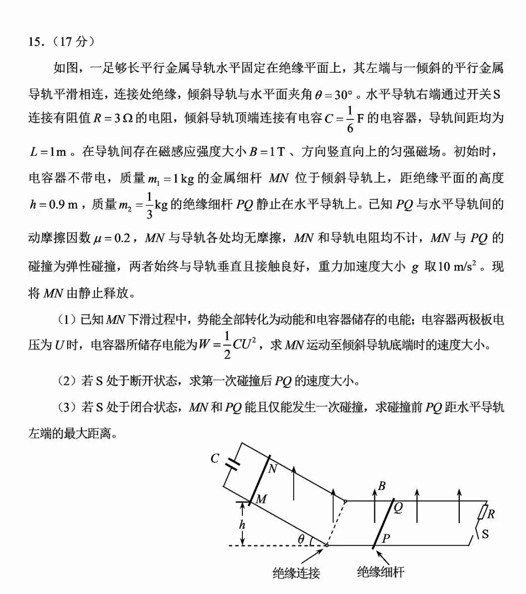 2026届高三各省市优秀模拟试卷物理难题分享(三)电磁感应综合#核心价值#学科素养#关键能力#必备知识#基础性#综合性##应用性#创新性 第3张