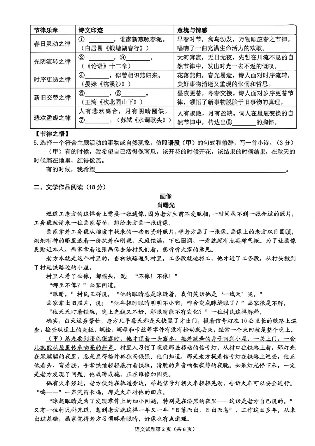【浙江26一模考】杭州拱墅中考一模试卷+独家作文解析 第2张