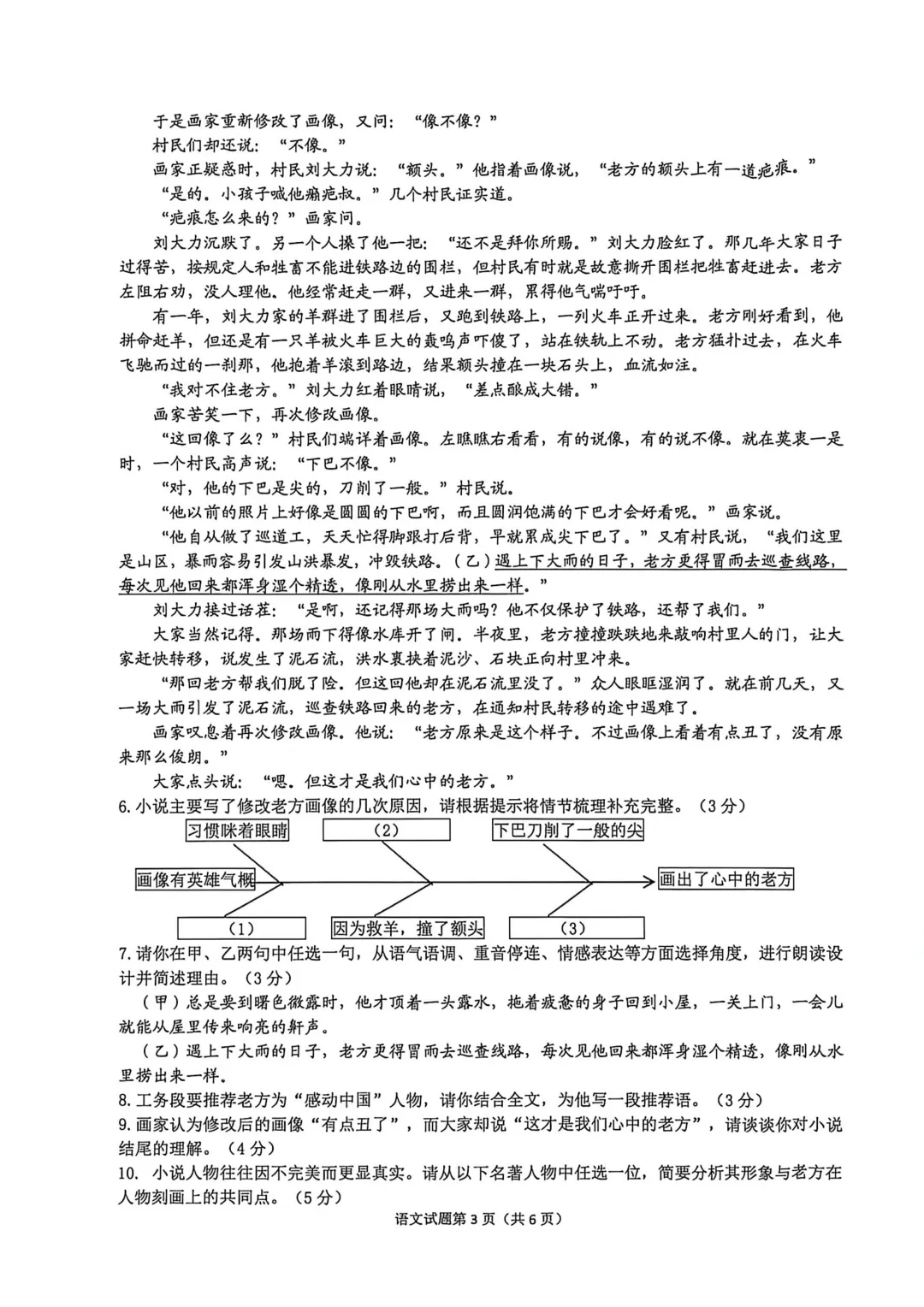 【浙江26一模考】杭州拱墅中考一模试卷+独家作文解析 第3张