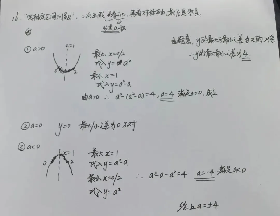 对答案!苏州园区一模数学试卷答案汇总,分析和领取! 第9张