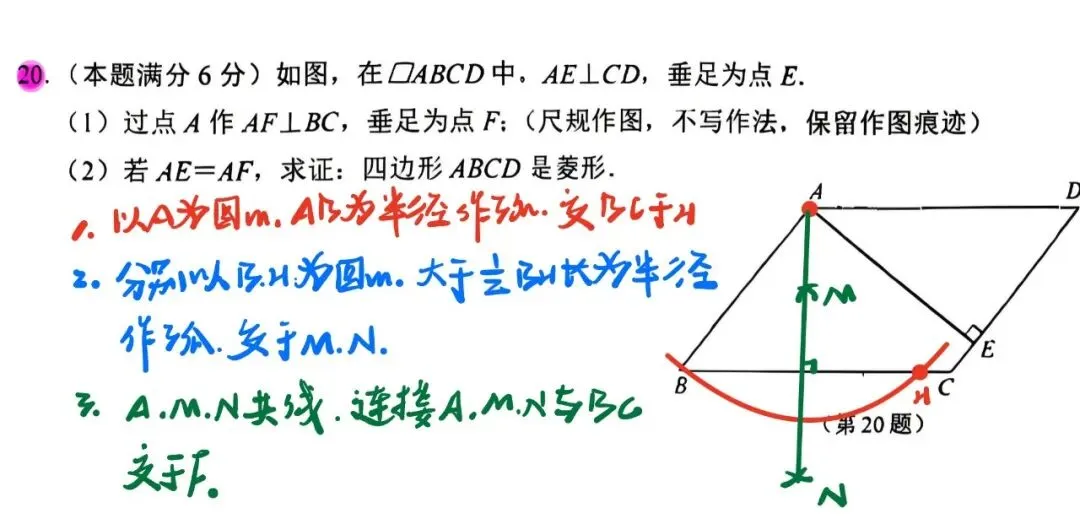 对答案!苏州园区一模数学试卷答案汇总,分析和领取! 第11张