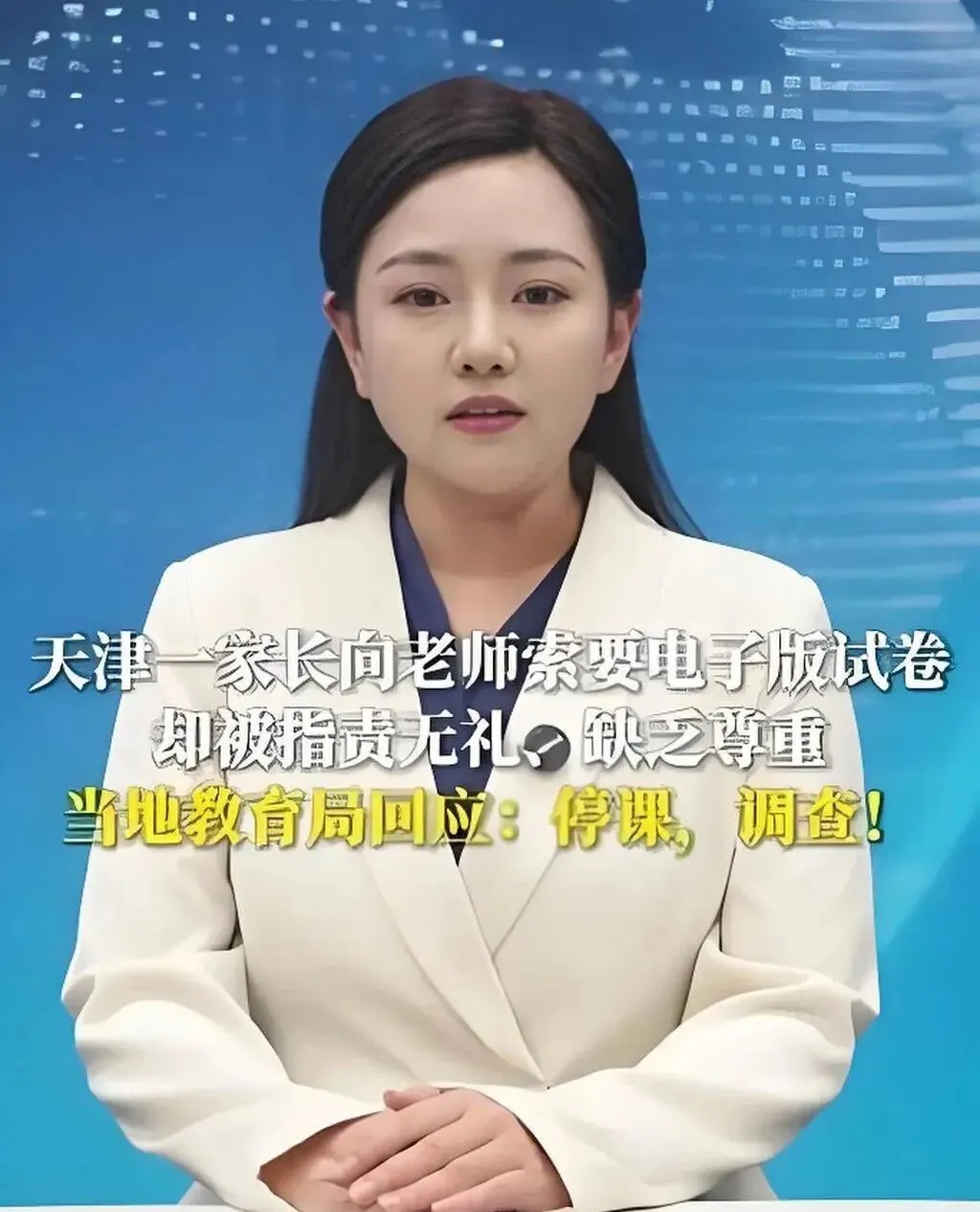 从天津“试卷门”看正在形成的信息鸿沟 第10张