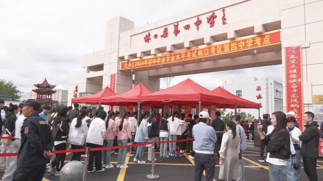 2024年中考拉开帷幕 第2张