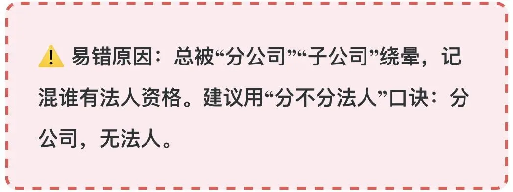 《初级会计实务》核心易错点汇总|历年真题验证,考前必背 第3张