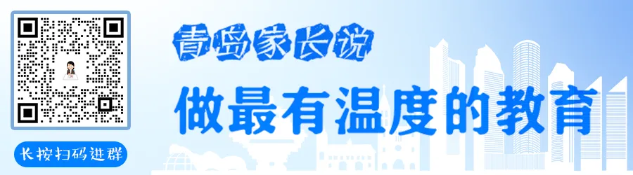 青岛中考 | 青岛局属普高近五年中考录取线汇总!建议收藏! 第1张