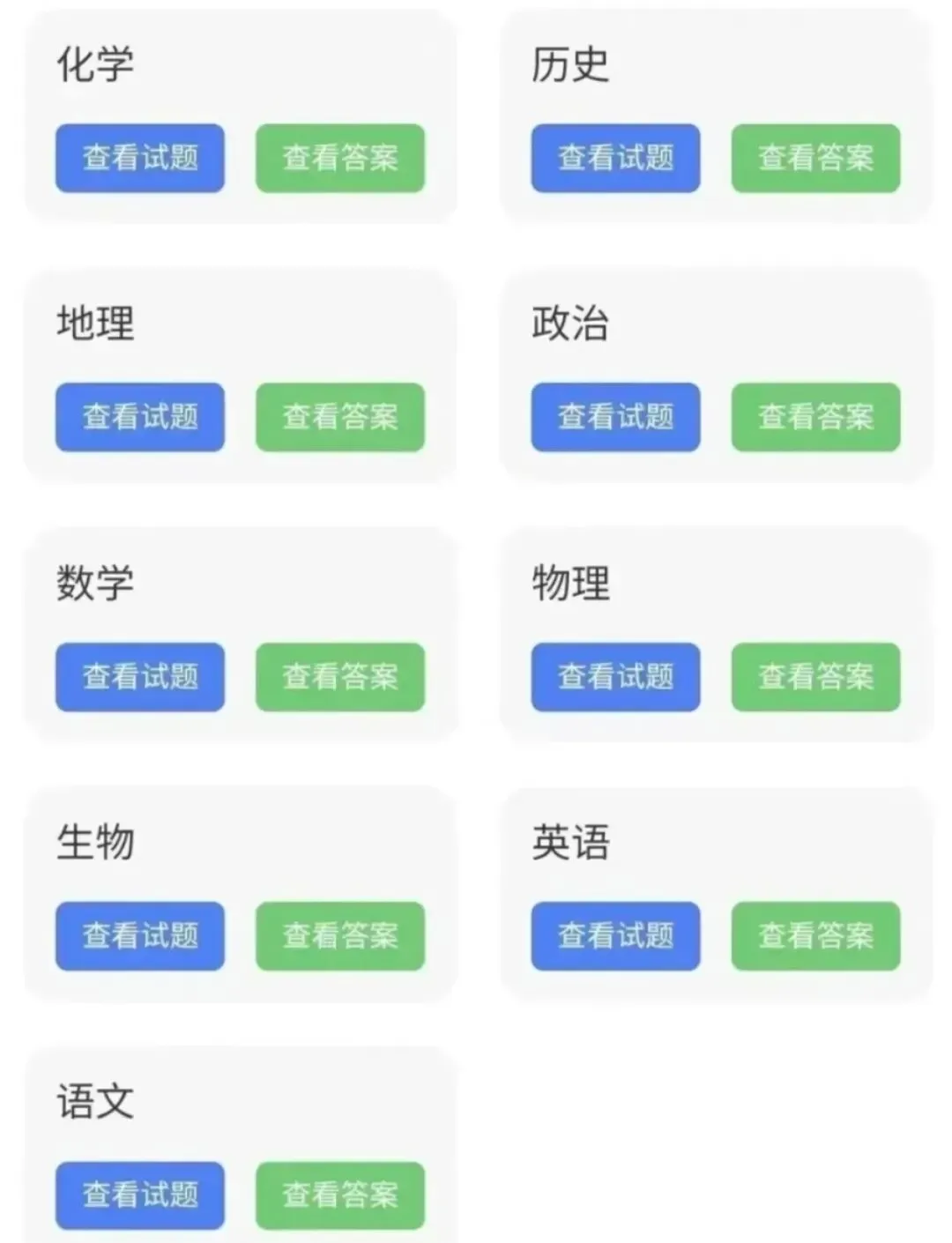 【解析+试卷】4月28日河南山西青桐鸣高三内部练/焦作二模全科汇总! 第20张