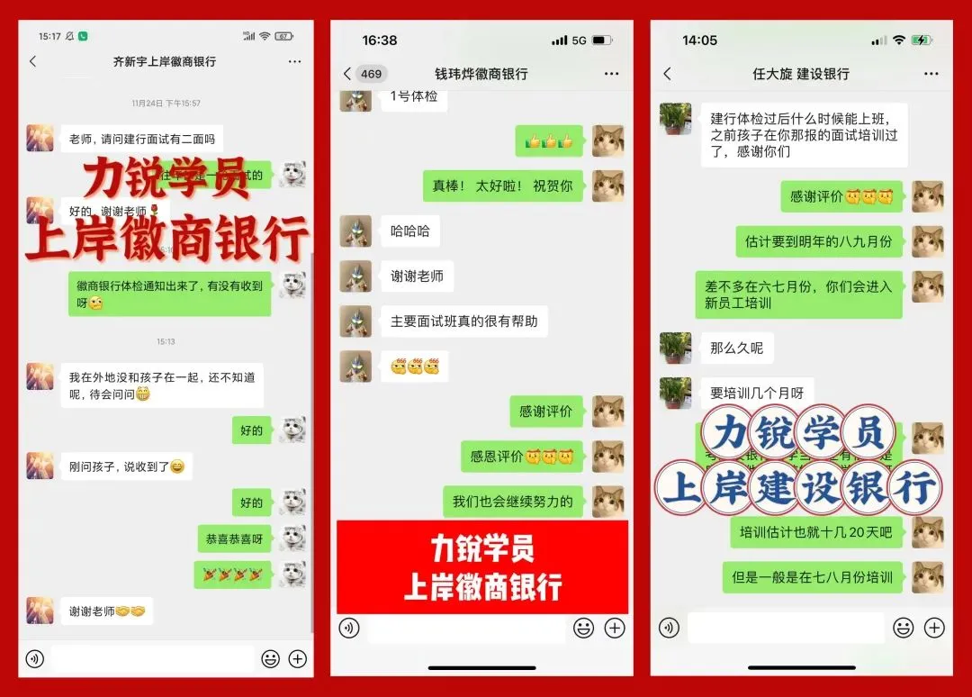 面试来袭!各大银行面试真题免费领取 第35张