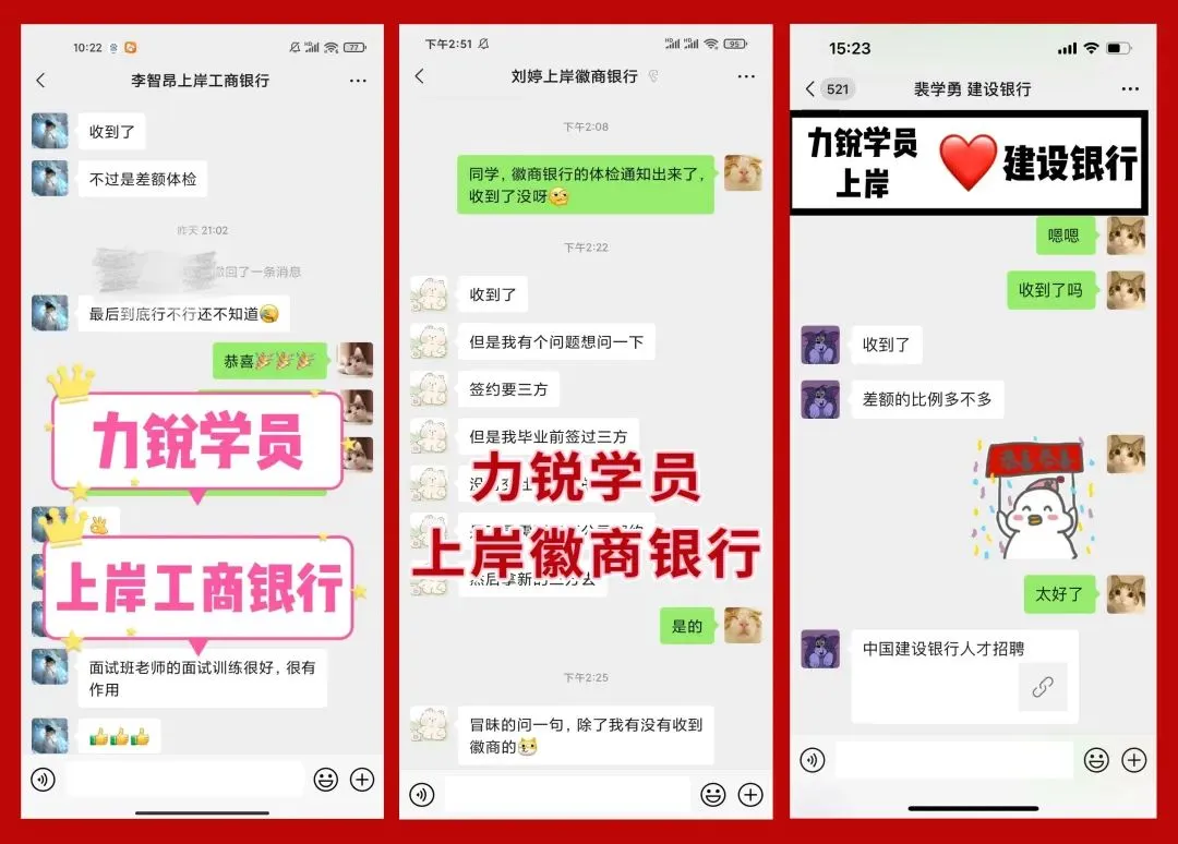 面试来袭!各大银行面试真题免费领取 第38张