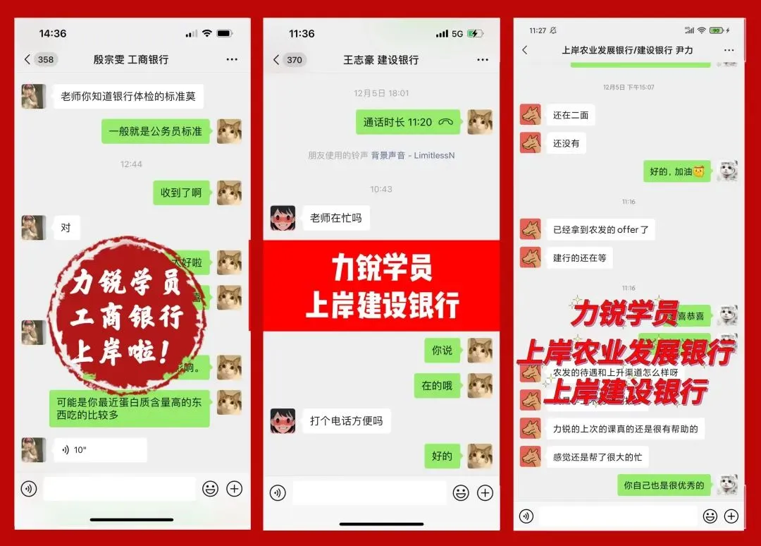 面试来袭!各大银行面试真题免费领取 第40张