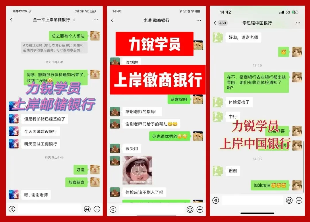 面试来袭!各大银行面试真题免费领取 第47张