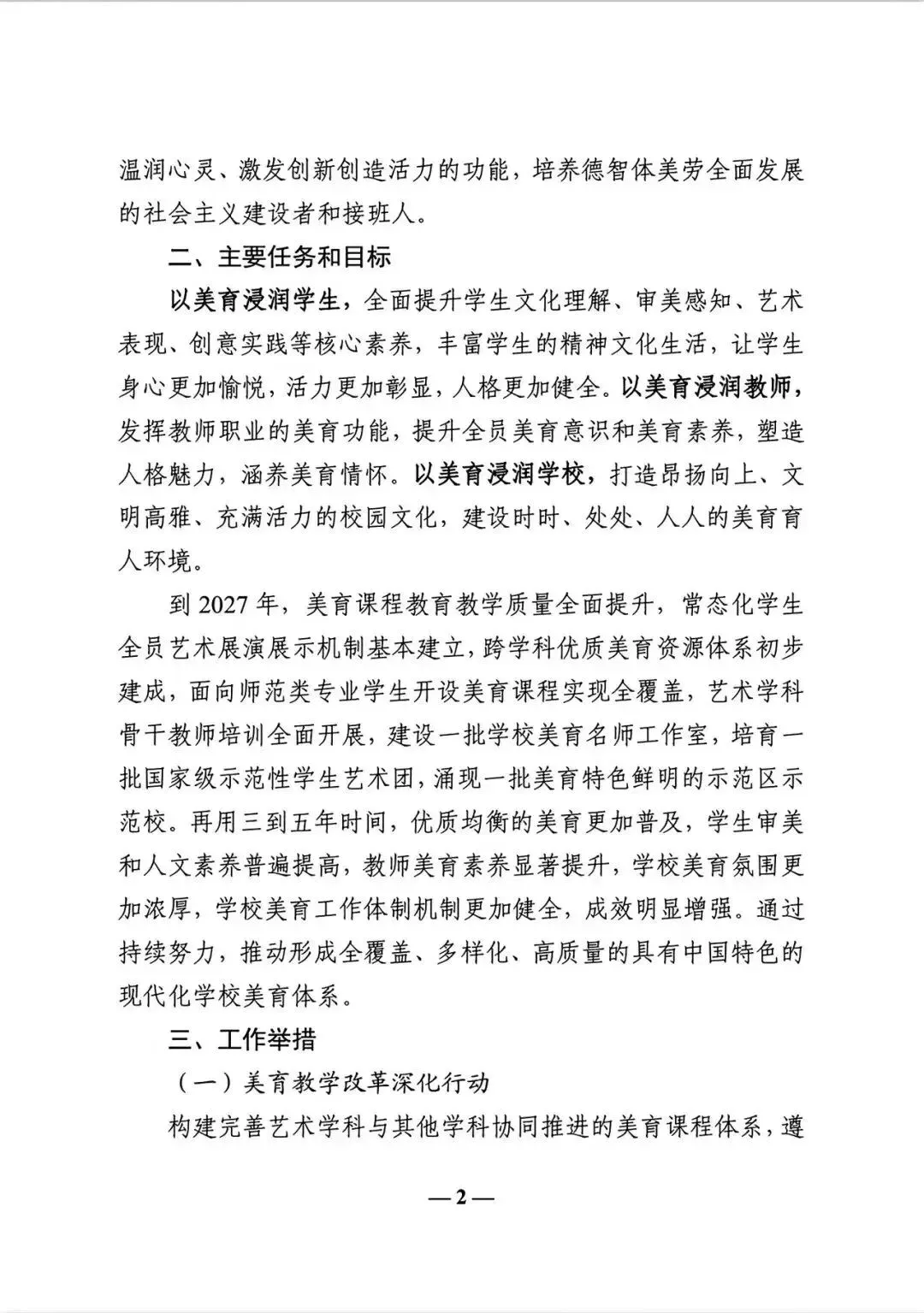 中考新变革:舞蹈课程加分,舞动未来更精彩! 第4张