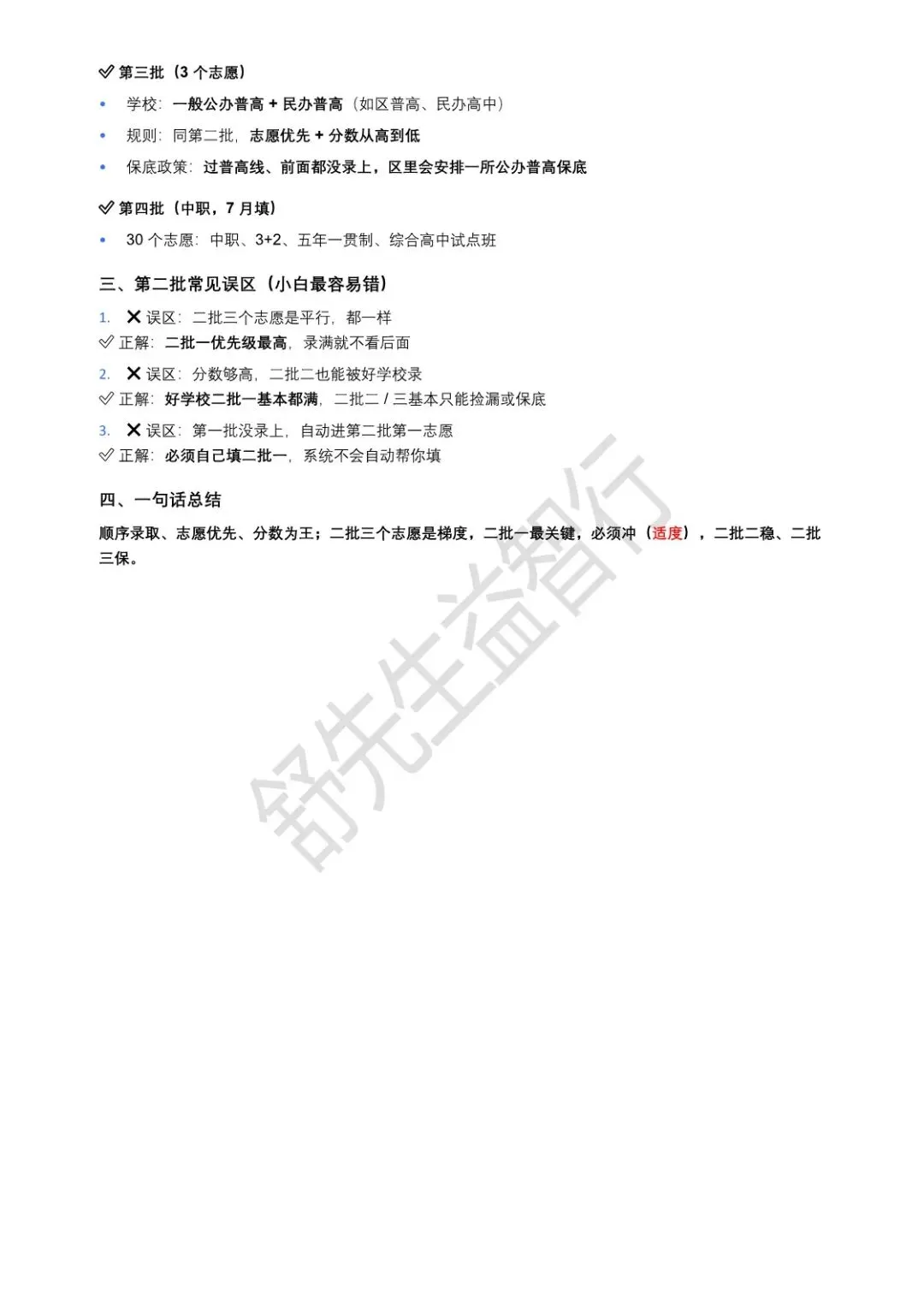 2025→2026武汉中考数据全对比:扩招幅度+录取规则,一张表看懂 第5张