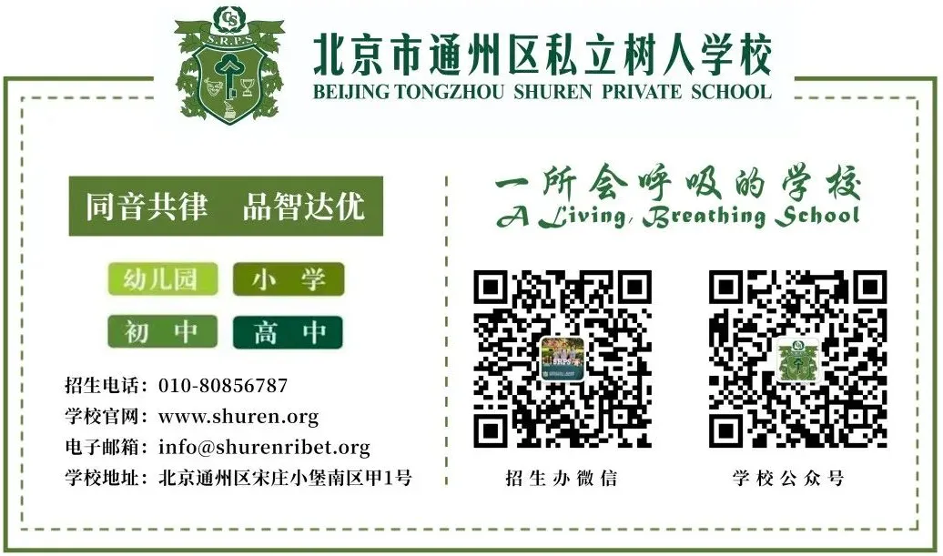 树人学校 | 中考加油! 第12张