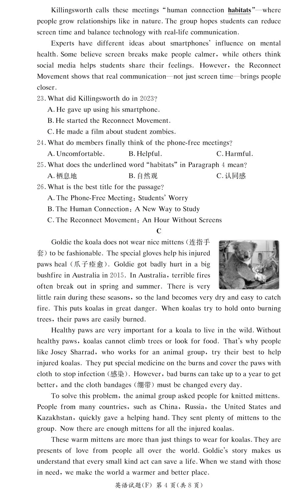 26上期中卷 | 附中集团初二联考英语试卷 第4张