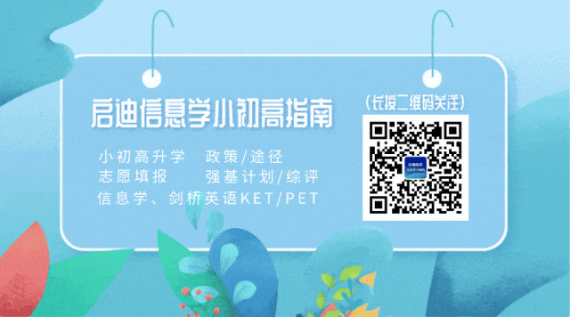 2026海淀初三一模出分!440分≠中考分!“位次”才是关键! 第1张