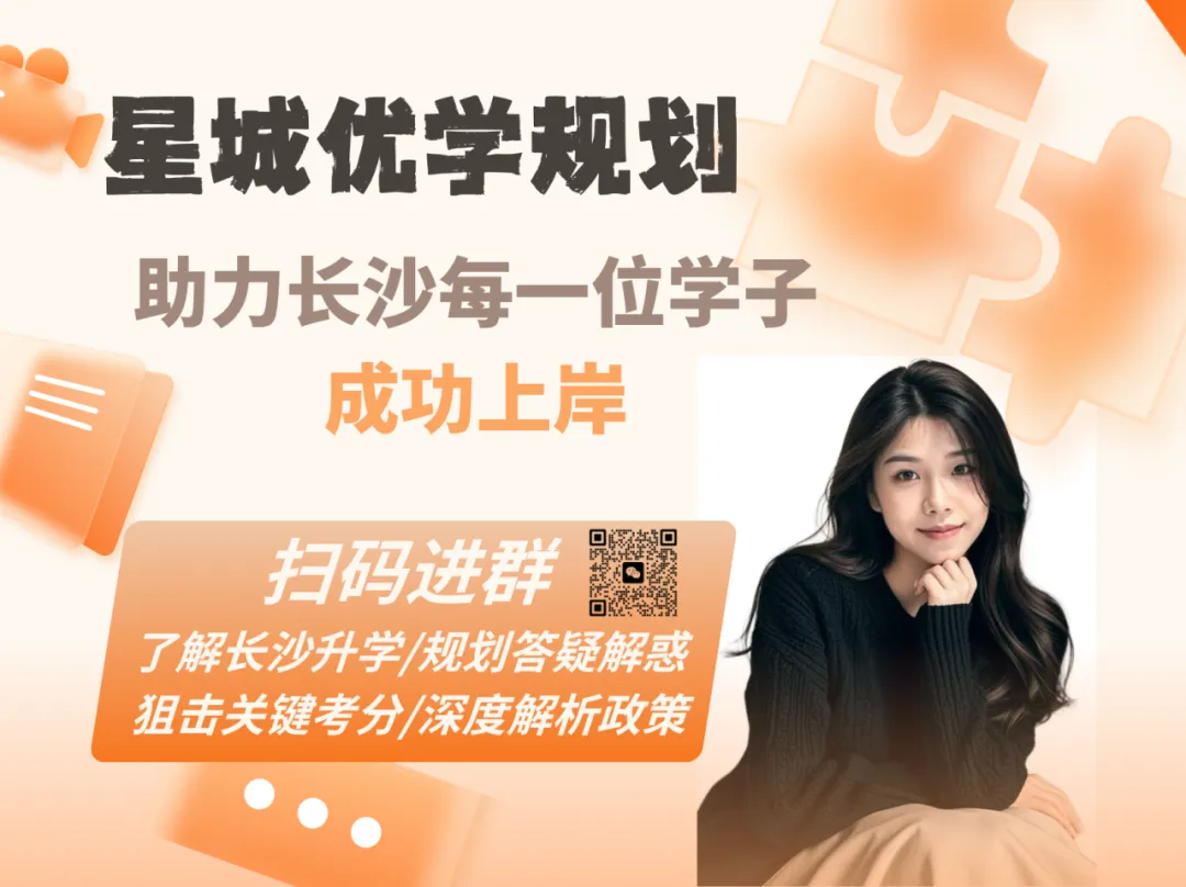 附中集团期中考试卷 第14张