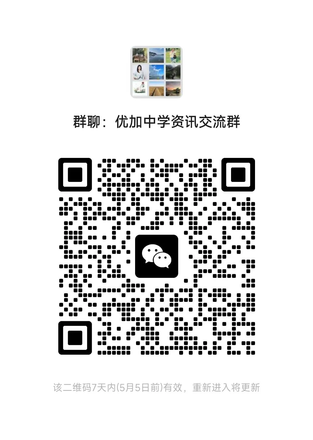 附中集团期中考试卷 第30张