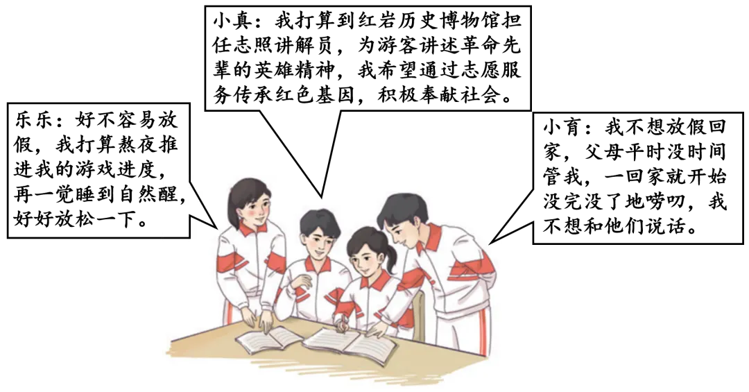 2026年中考道德与法治押题密卷C卷(1-5份) 第3张