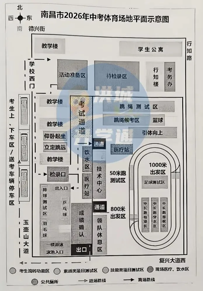 2026年南昌中考体育考场分布图出炉!附:现场实景图+考试流程 第5张