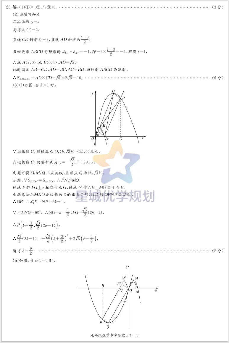 附中集团期中考试卷 第44张