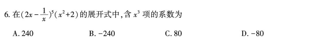 2026武汉四调数学试卷评析 第2张