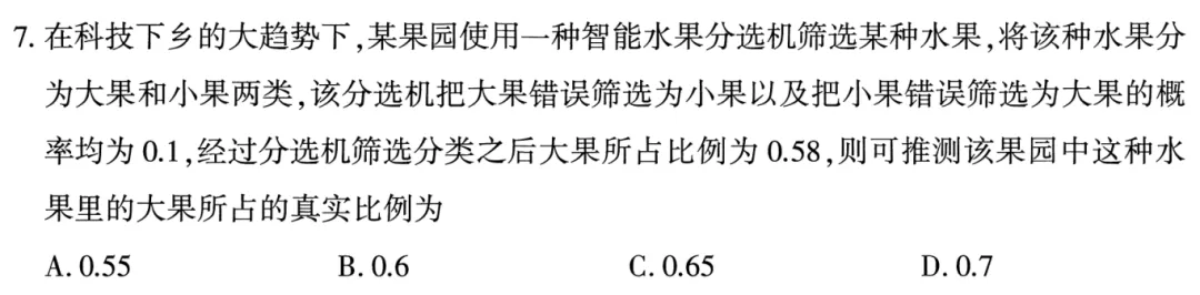 2026武汉四调数学试卷评析 第3张