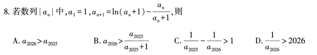 2026武汉四调数学试卷评析 第4张