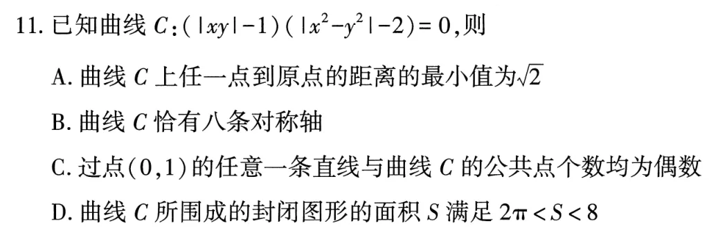 2026武汉四调数学试卷评析 第5张
