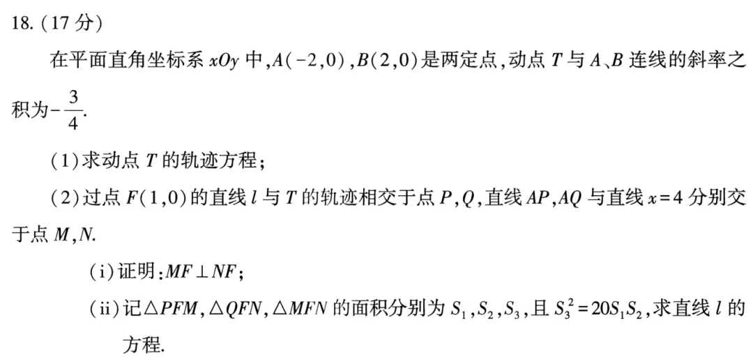 2026武汉四调数学试卷评析 第8张