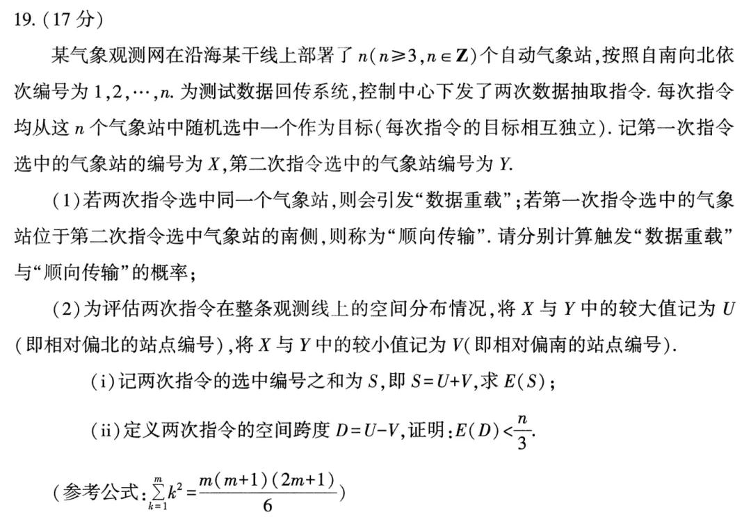 2026武汉四调数学试卷评析 第9张