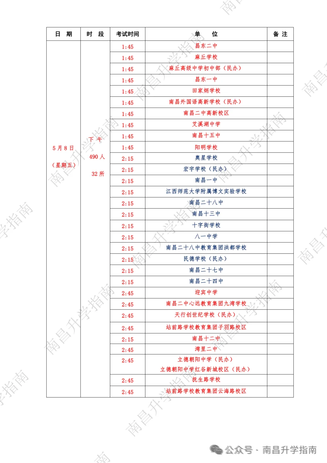 2026年南昌中考体育考场分布图出炉!附:现场实景图+考试流程 第17张