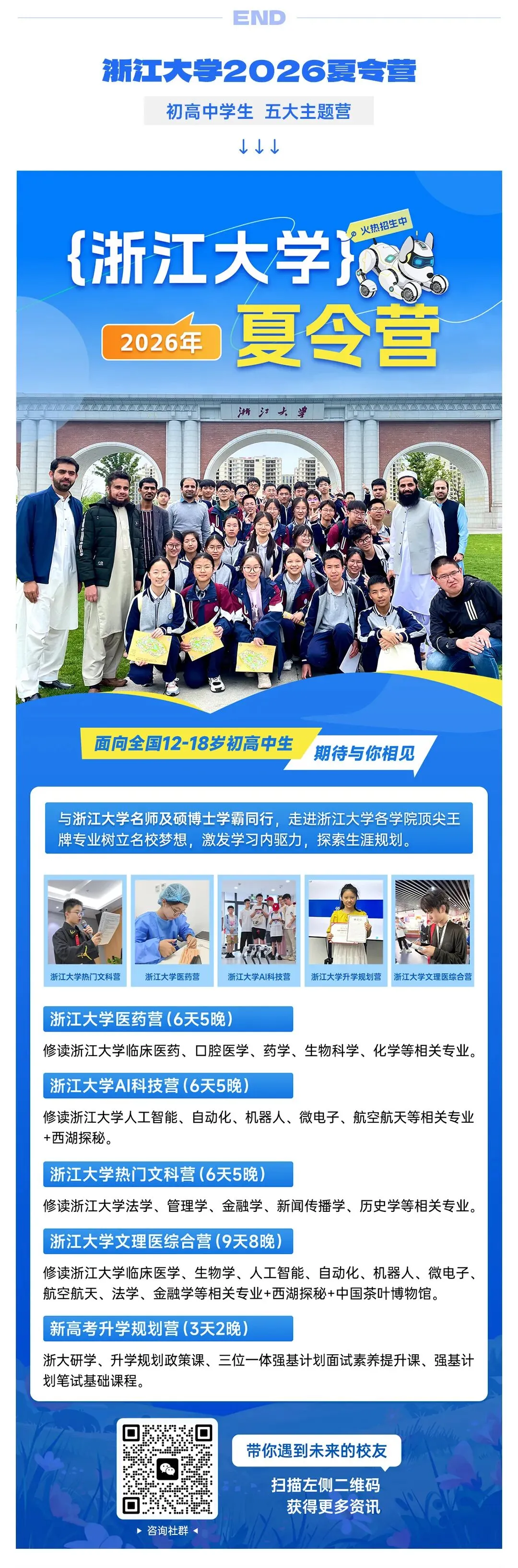 取消中考,浙江这一地已实现!宁波会跟进吗?最新解读来了 第2张