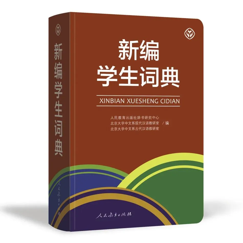 中考季│易错字词35+35,跟着课本来复习 第4张