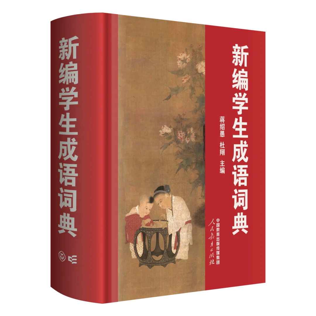 中考季│易错字词35+35,跟着课本来复习 第5张