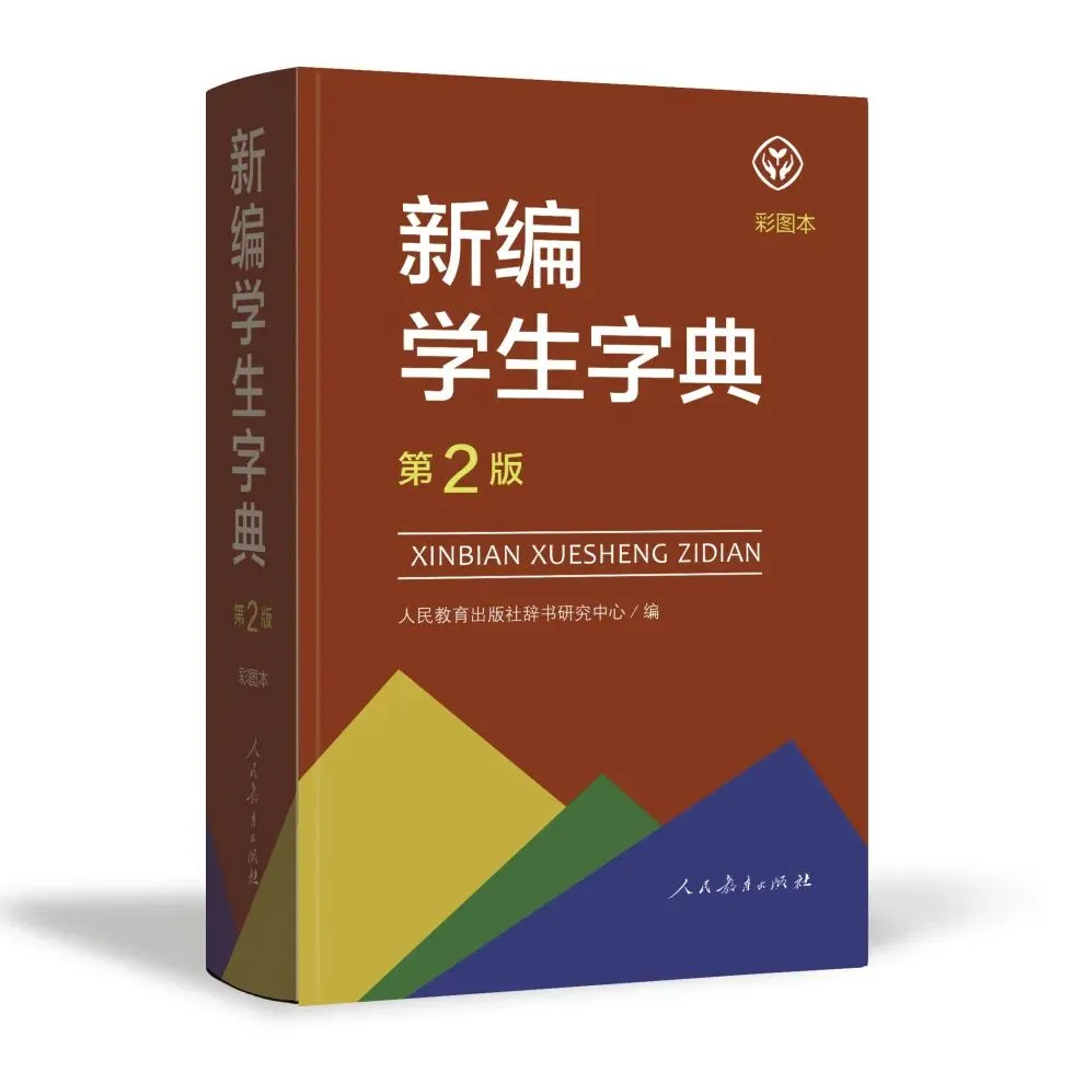 中考季│易错字词35+35,跟着课本来复习 第6张